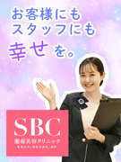 美容コンシェルジュ◆残業ほぼなし／10連休＆土日祝休も可／月給28万円も可／スタッフ定着率80％以上1