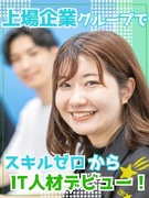 事務（イベント企画まで担当）◆未経験歓迎／年間休日120日／残業月10h程／学習時間に応じて手当支給1