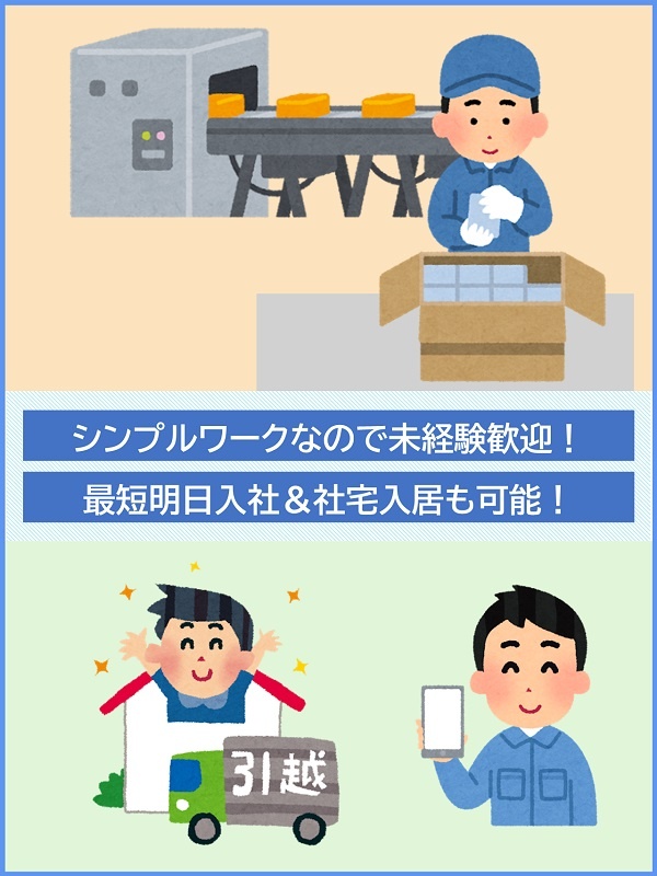 検査スタッフ◆月収最大42万円の勤務地あり／未経験活躍中／電話面談1回／家賃100%補助アリ！イメージ1