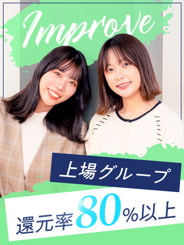 ITエンジニア◆年休130日／案件選択OK／フルリモート可／残業ほぼなし／上場グループの安定性アリ！イメージ1