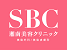 湘南美容クリニック（株式会社湘美会/SBCメディカルグループ）