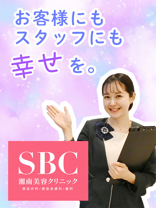 美容コンシェルジュ◆残業ほぼなし／10連休＆土日祝休も可／月給28万円も可／スタッフ定着率80％以上イメージ1