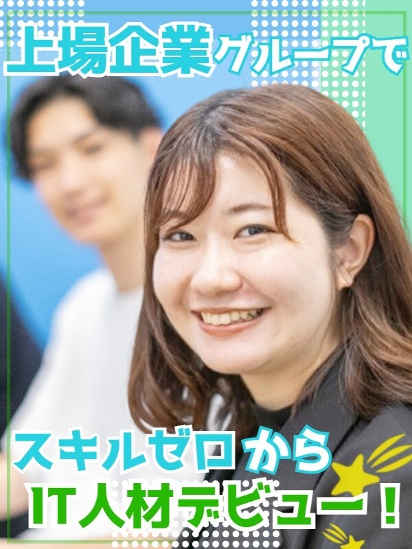 事務（イベント企画まで担当）◆未経験歓迎／年間休日120日／残業月10h程／学習時間に応じて手当支給イメージ1