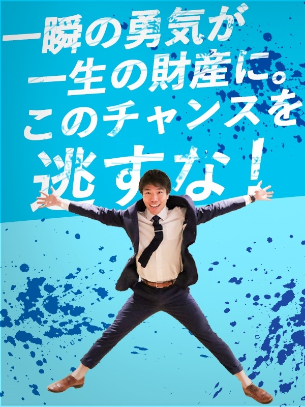 広告営業◆革新的な商材／新しいビジネスモデルを一緒に創り上げる仲間を求めています！イメージ1