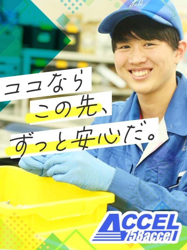 品質サポート◆未経験活躍中／月収35万円以上も可能／6年連続全員昇給／土日休み／年3回9連休ありイメージ1