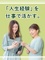 事務リーダー（マネジメント中心）◆年休125日／正社員登用あり／初年度想定年収418万円～516万円1