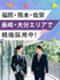 人材管理サポート（九州エリア採用）◆1年目で月収36万円可／年休125日／直近1年の定着率86.6％