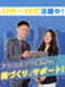 図面アシスタント（未経験歓迎）◆約30名の同期と研修／1年目で月収36万円可／残業月平均16.3h！