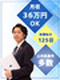 街づくりのプロジェクトアシスタント◆学校などの公共案件多数／年休125日／1年目で年収450万円可！