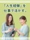 事務リーダー（マネジメント中心）◆年休125日／正社員登用あり／初年度想定年収418万円～516万円