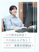 CADオペレーター（未経験歓迎）◆未経験平均月給28万円／土日祝休み／定着率95％／年間休日125日1