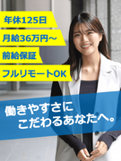 ITエンジニア◆フルリモートOK／前職給与保証／案件完全選択型／帰社日なし／年休125日／土日祝休み1