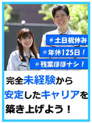 モノづくりアシスタント（未経験歓迎）◆土日休み／年休125日／残業なし可／手当充実／9年連続売上UP1