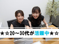 モノづくりアシスタント（未経験歓迎）◆土日休み／年休125日／残業なし可／手当充実／9年連続売上UP2