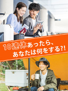 業務管理フォロー担当◆関西エリア／1年目月収36万円可／残業月平均16.3h／年3回9～10連休可1