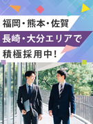 人材管理サポート（九州エリア採用）◆1年目で月収36万円可／年休125日／直近1年の定着率86.6％1