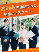 街づくりの管理事務（未経験歓迎）◆1年目月収36万円以上可／土日祝休みOK／年3回9～10連休OK！1