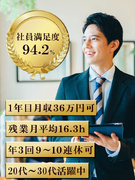 在庫管理スタッフ◆土日祝休み＆年3回9～10連休可／1年目月収36万円可／志望動機や自己PR不要！1