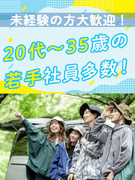 人材管理スタッフ◆第二新卒歓迎／1年目月収36万円可／残業月平均16.3h／年3回9～10連休OK！1