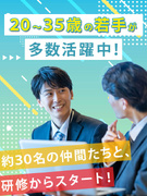 建物の点検サポート◆第二新卒の方歓迎／1年目で月収36万円可／年休125日／年3回9～10連休OK！1