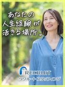 事務リーダー◆マネジメント中心／年休125日／フレックスタイム制／想定年収418万円～／無期社員登用1