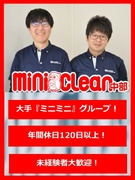 賃貸管理スタッフ◆年間休日120日／有給休暇100％消化も可／残業ほぼナシ／転居を伴う転勤ナシ！1