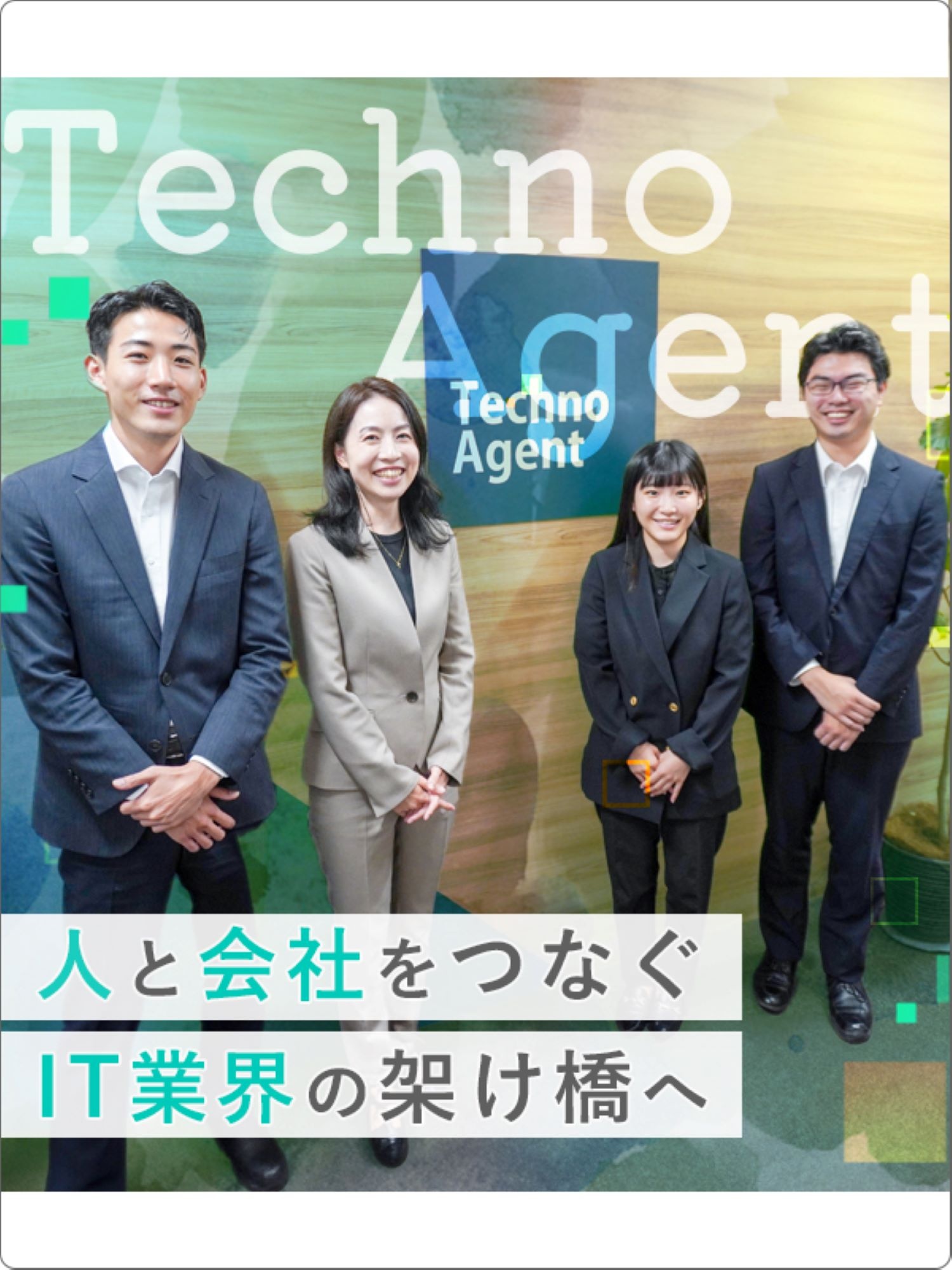 提案営業（企業とエンジニアのマッチング）◆年休125日以上／完全週休2日制／10年連続増収増益中！イメージ1