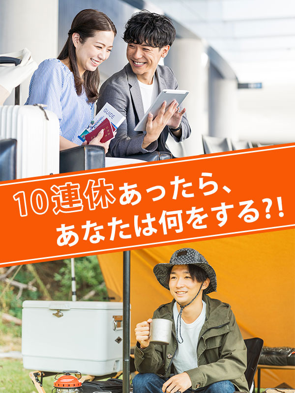 業務管理フォロー担当◆関西エリア／1年目月収36万円可／残業月平均16.3h／年3回9～10連休可イメージ1