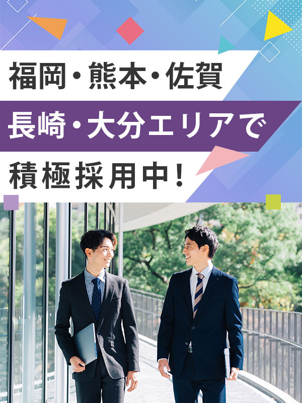 人材管理サポート（九州エリア採用）◆1年目で月収36万円可／年休125日／直近1年の定着率86.6％イメージ1