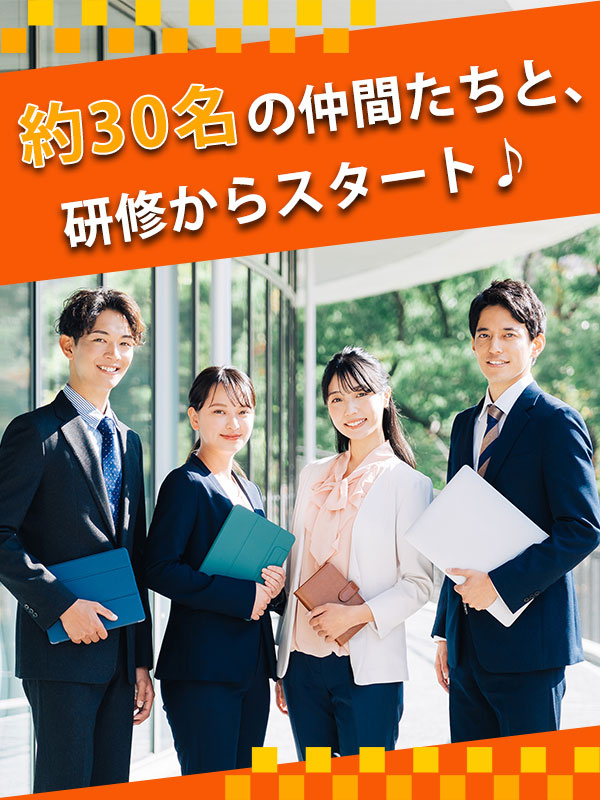 街づくりの管理事務（未経験歓迎）◆1年目月収36万円以上可／土日祝休みOK／年3回9～10連休OK！イメージ1