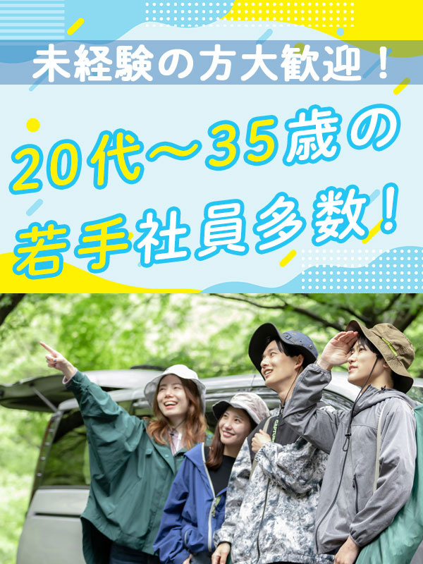 人材管理スタッフ◆第二新卒歓迎／1年目月収36万円可／残業月平均16.3h／年3回9～10連休OK！イメージ1