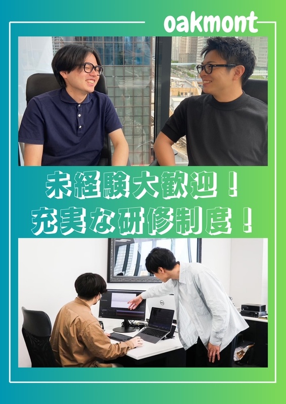 Webデザイナー（未経験歓迎）◆土日祝休み／年間休日125日／残業ほぼなし／研修制度充実イメージ1