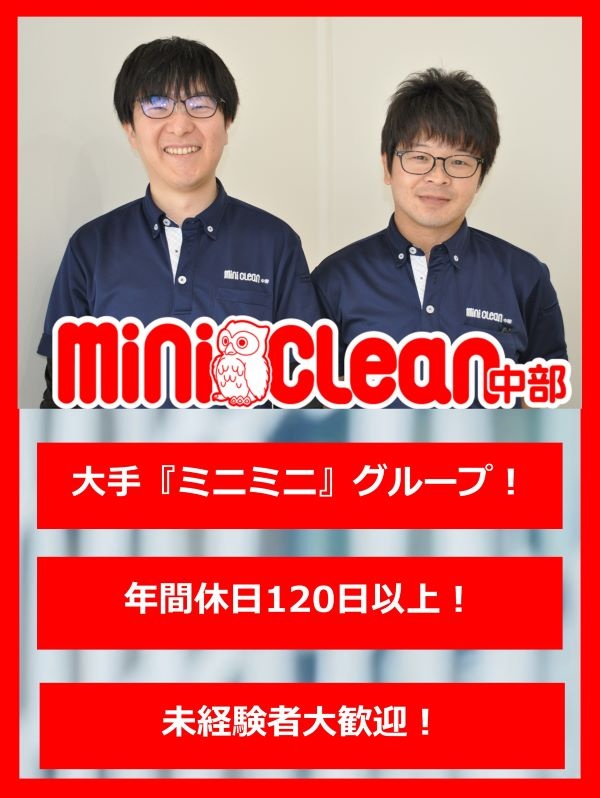 賃貸管理スタッフ◆年間休日120日／有給休暇100％消化も可／残業ほぼナシ／転居を伴う転勤ナシ！イメージ1