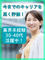 事務のチームリーダー（未経験OK）◆正社員雇用／大手企業・市区役所窓口へ配属／年休125日／賞与2回1