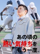 施工管理◆未経験入社7割以上／1年目平均月収29万円～／転勤なし／インセンあり/年休120日以上1