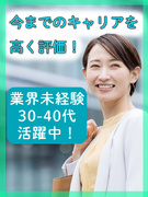 事務のチームリーダー（未経験OK）◆正社員雇用／大手企業・市区役所窓口へ配属／年休125日／賞与2回1