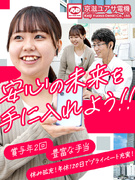 スマホのアドバイザー◆年休120日／5連休の取得可／残業少なめ／個人ノルマなし／昨年賞与4.4ヶ月分1