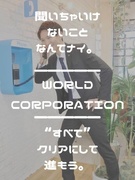 管理系事務職（未経験歓迎）◆年3回9日以上の連休／年休120日以上／初年度年収400万円／大手上場G1