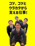 人材管理スタッフ（未経験歓迎）◆年休120日～／初任給平均28.5万円／年3回9連休以上有／研修充実1