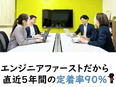 ITエンジニア◆在宅7割／毎年昇給／年休125日／残業月12h以下／26年連続黒字／Web面接1回2