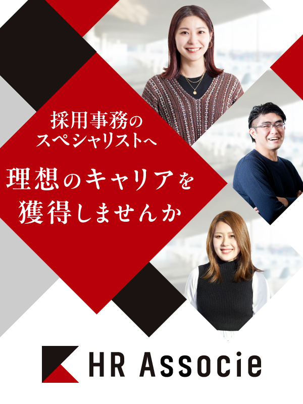 採用サポート事務◆未経験歓迎／年収400万円～／年休128日／リモート有／服装自由／14年連続増益中イメージ1