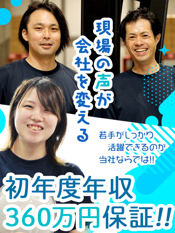 物流管理スタッフ◆月9日以上休／初年度年収360万円保証／人気アーティストCD・アパレルなど商材多数イメージ1