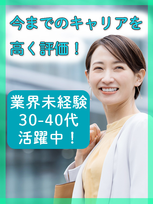 事務のチームリーダー（未経験OK）◆正社員雇用／大手企業・市区役所窓口へ配属／年休125日／賞与2回イメージ1