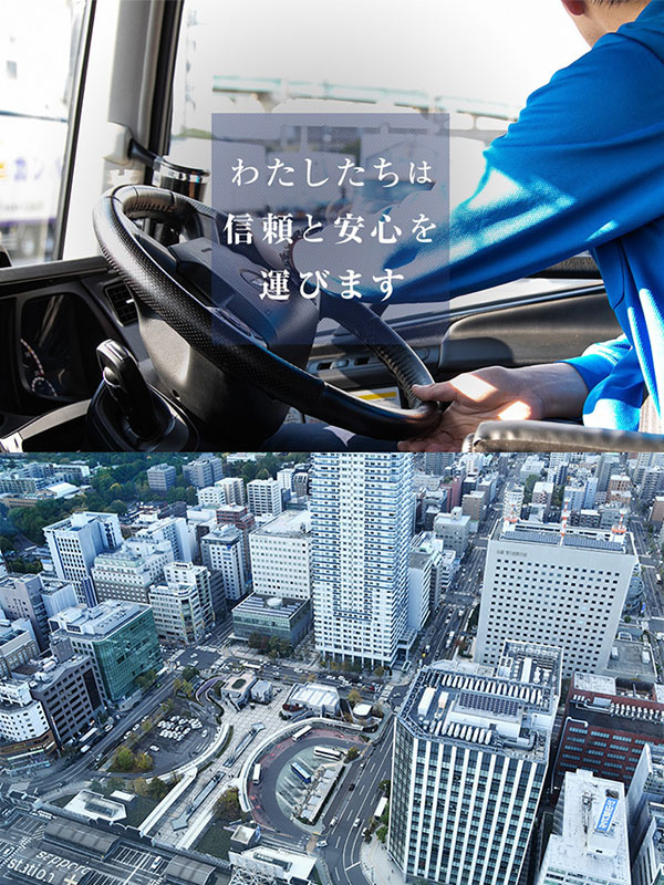 配送ドライバー（未経験歓迎）◆年休122日／土日休み／普通免許があればOK／書類選考免除／面接1回イメージ1