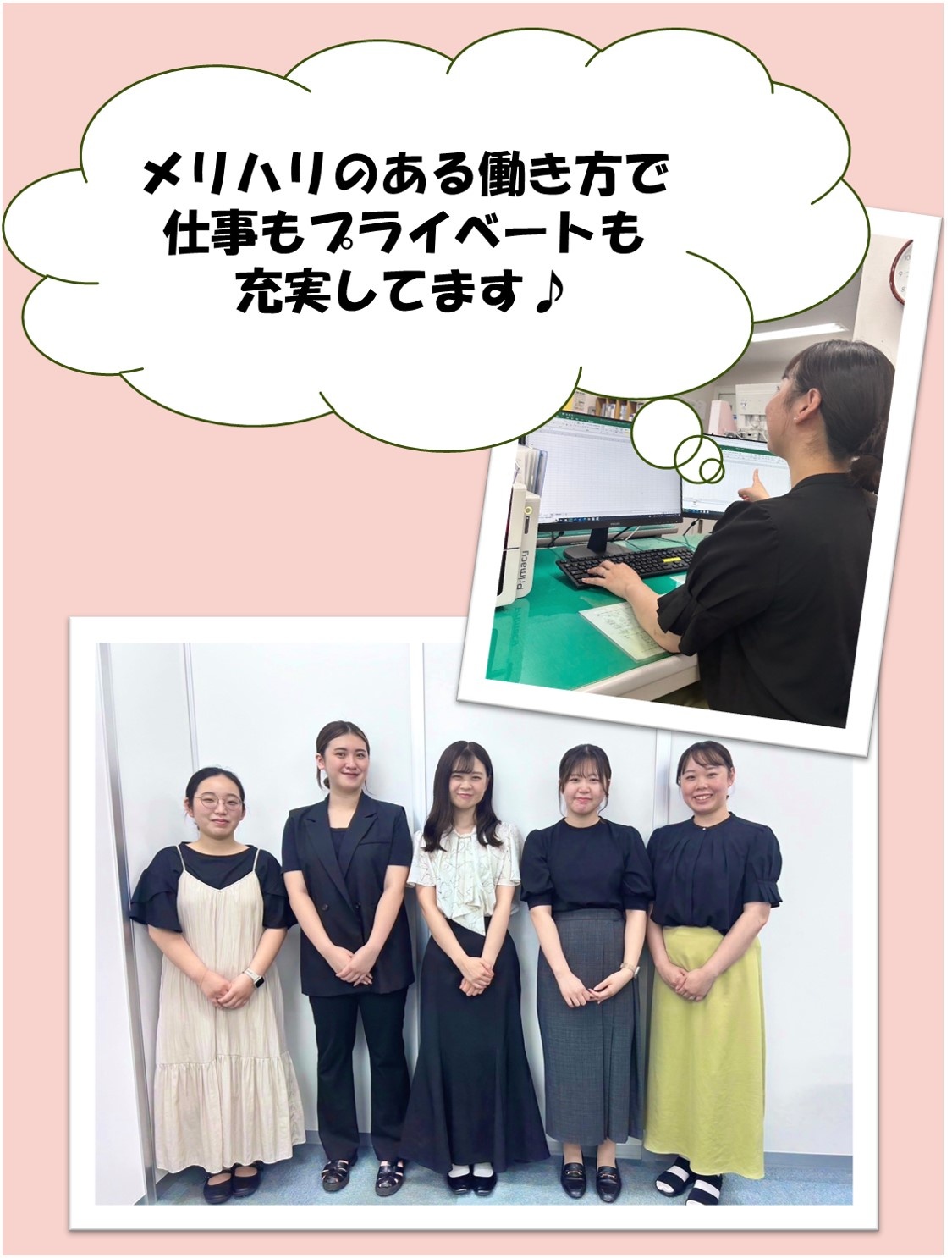 事務スタッフ◆上尾中央医科グループの一員／年間休日120日～／残業月2時間以下／子育てスタッフ活躍中イメージ1