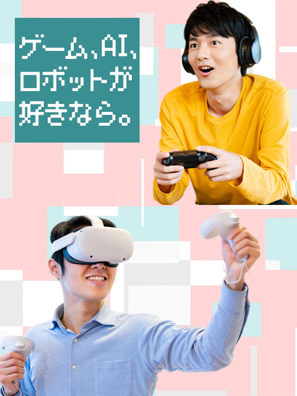 ITエンジニア（未経験歓迎）◆700種類以上の研修／年休125日／残業月平均10時間／好きを仕事に！イメージ1