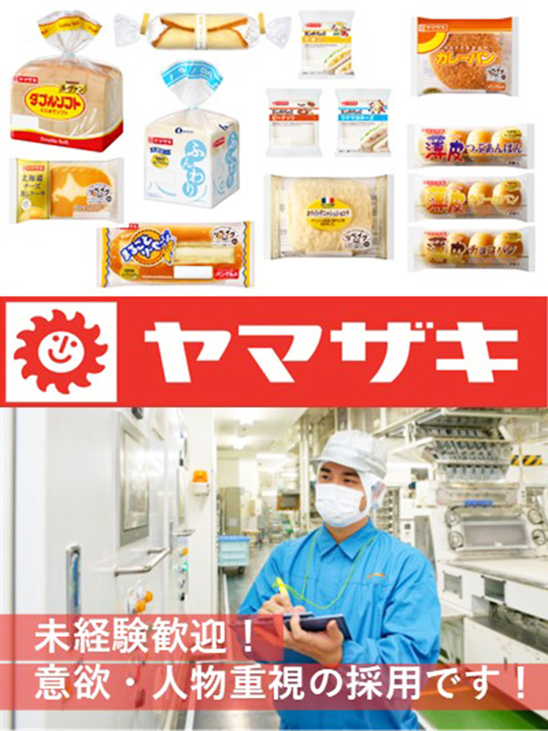 エンジニアリング職（工務）◆工場の製造設備を管理／東証プライム上場企業／家族手当ありイメージ1