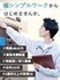 公共施設の設備メンテナンススタッフ◆残業月10h以内／年休125日／賞与年2回／創業51年の安定企業