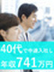 建物修繕の営業職◆平均年収741万円／営業経験者歓迎／人生経験が豊富なベテランが多数入社中