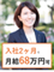 マンションリフォームの営業◆ノルマなし／平均月収61万円／転勤なし／サポート体制あり／早期に昇格可能